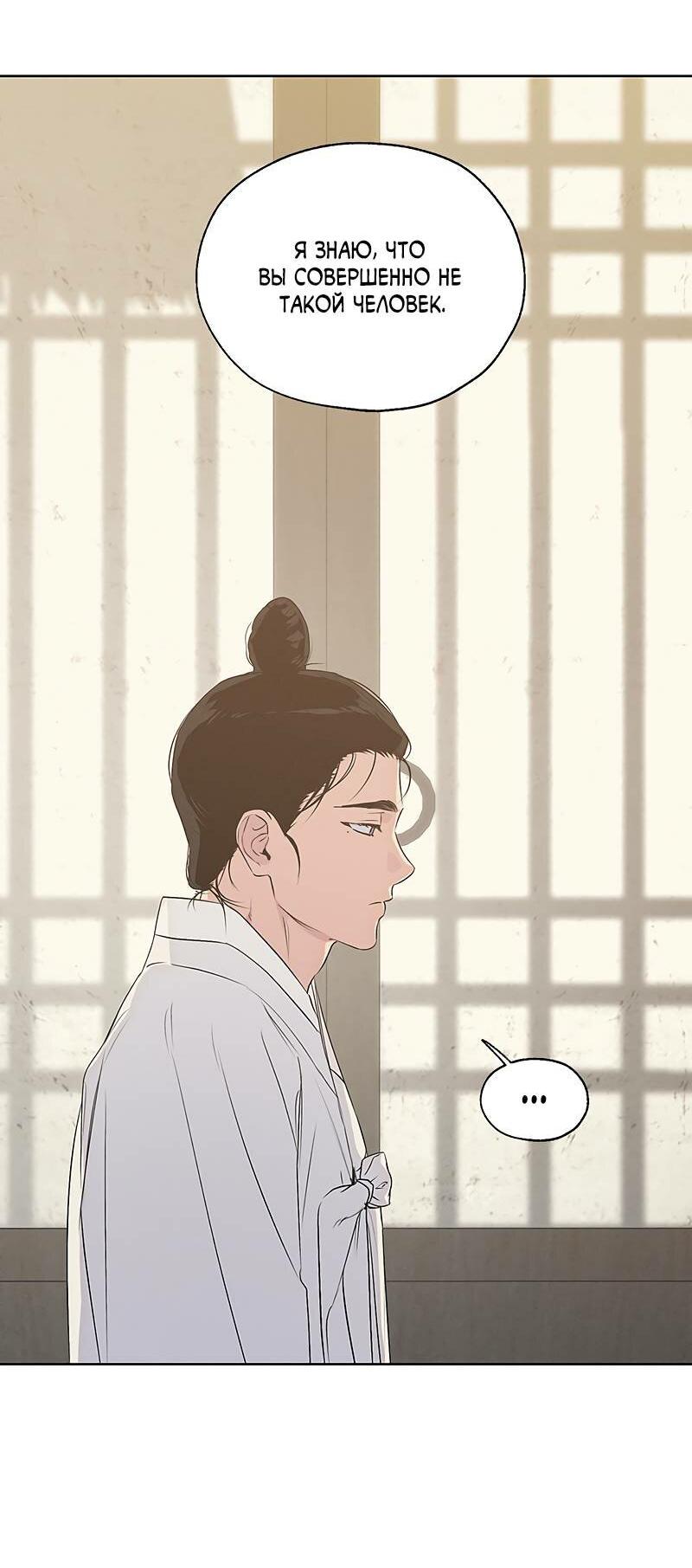 Манга Мастерская разврата - Глава 51 Страница 10