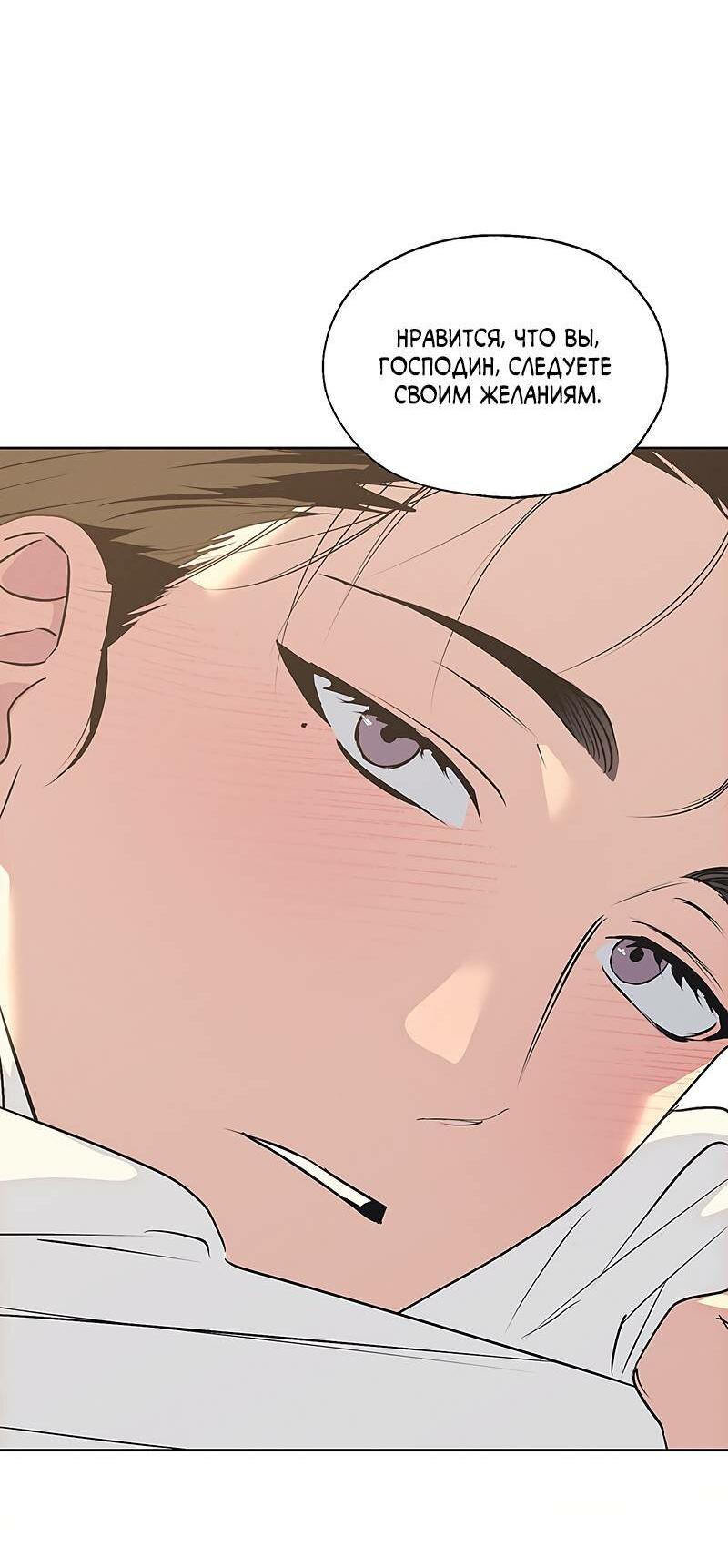 Манга Мастерская разврата - Глава 51 Страница 22