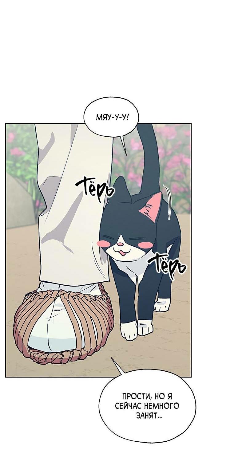 Манга Мастерская разврата - Глава 51 Страница 42