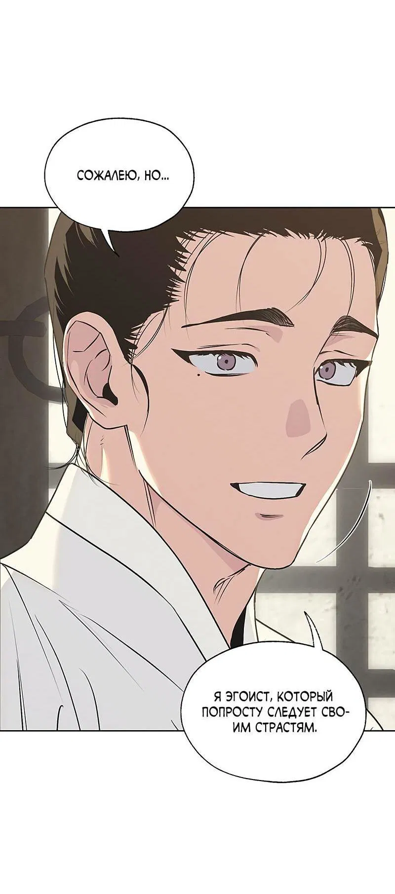 Манга Мастерская разврата - Глава 51 Страница 13