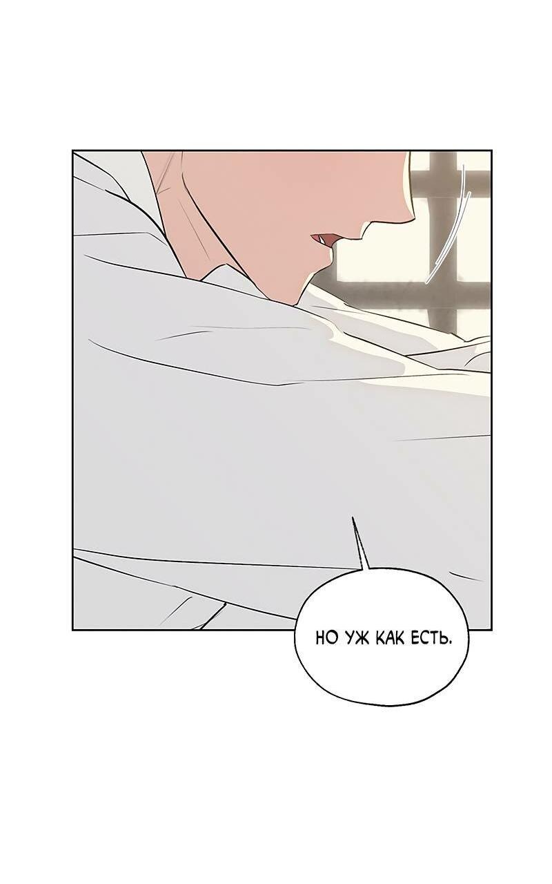 Манга Мастерская разврата - Глава 51 Страница 18