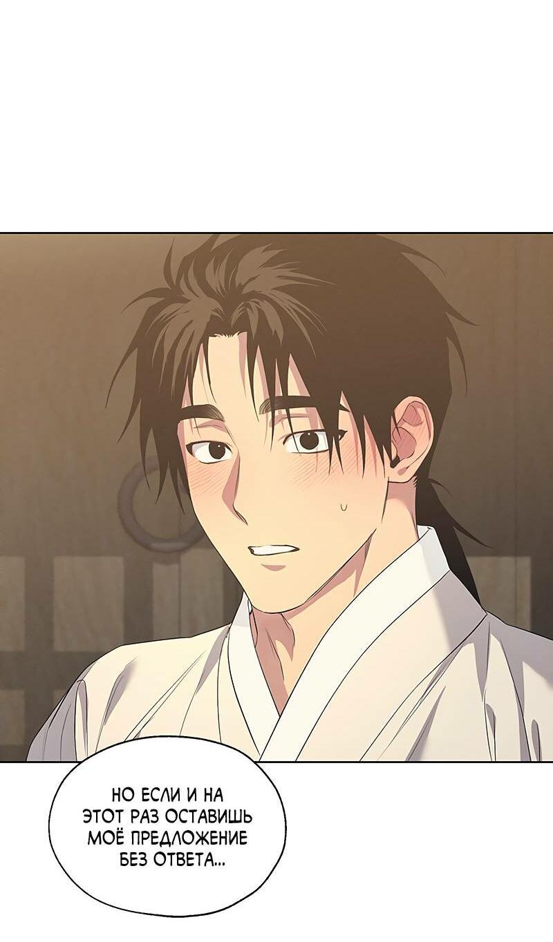 Манга Мастерская разврата - Глава 51 Страница 5