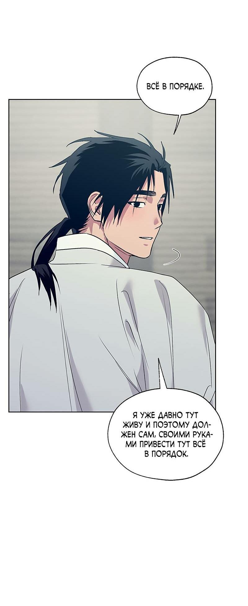 Манга Мастерская разврата - Глава 51 Страница 35