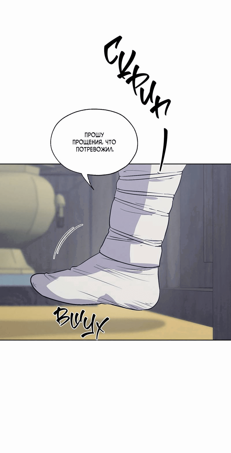 Манга Мастерская разврата - Глава 54 Страница 49