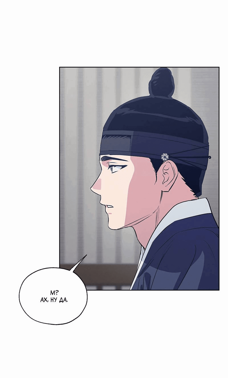 Манга Мастерская разврата - Глава 54 Страница 53