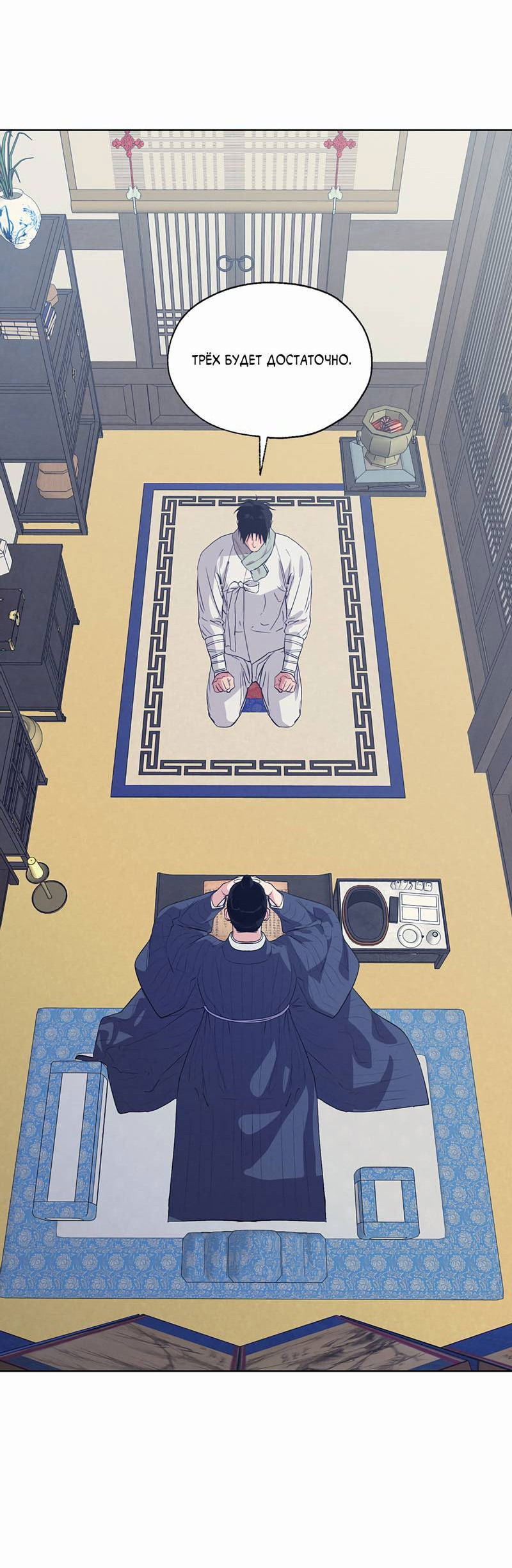 Манга Мастерская разврата - Глава 54 Страница 67