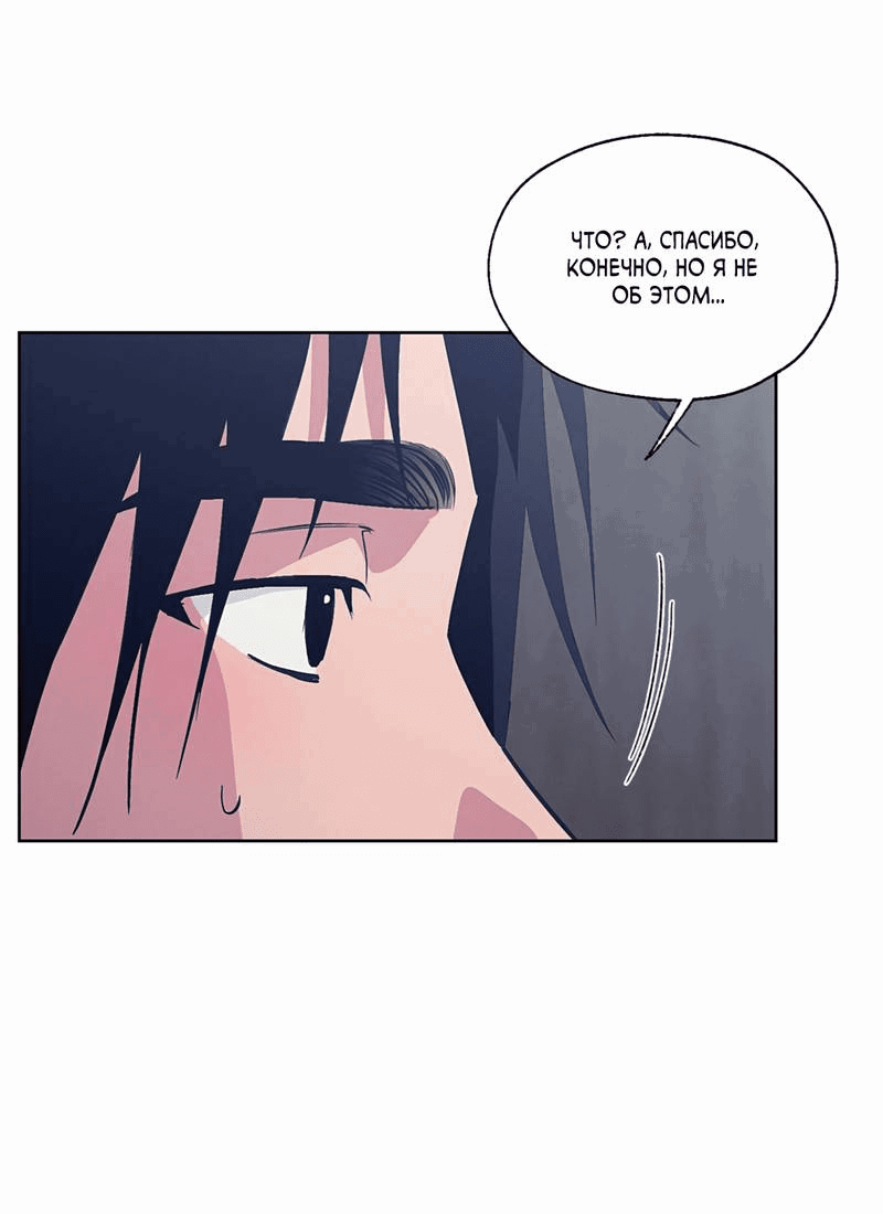 Манга Мастерская разврата - Глава 54 Страница 55