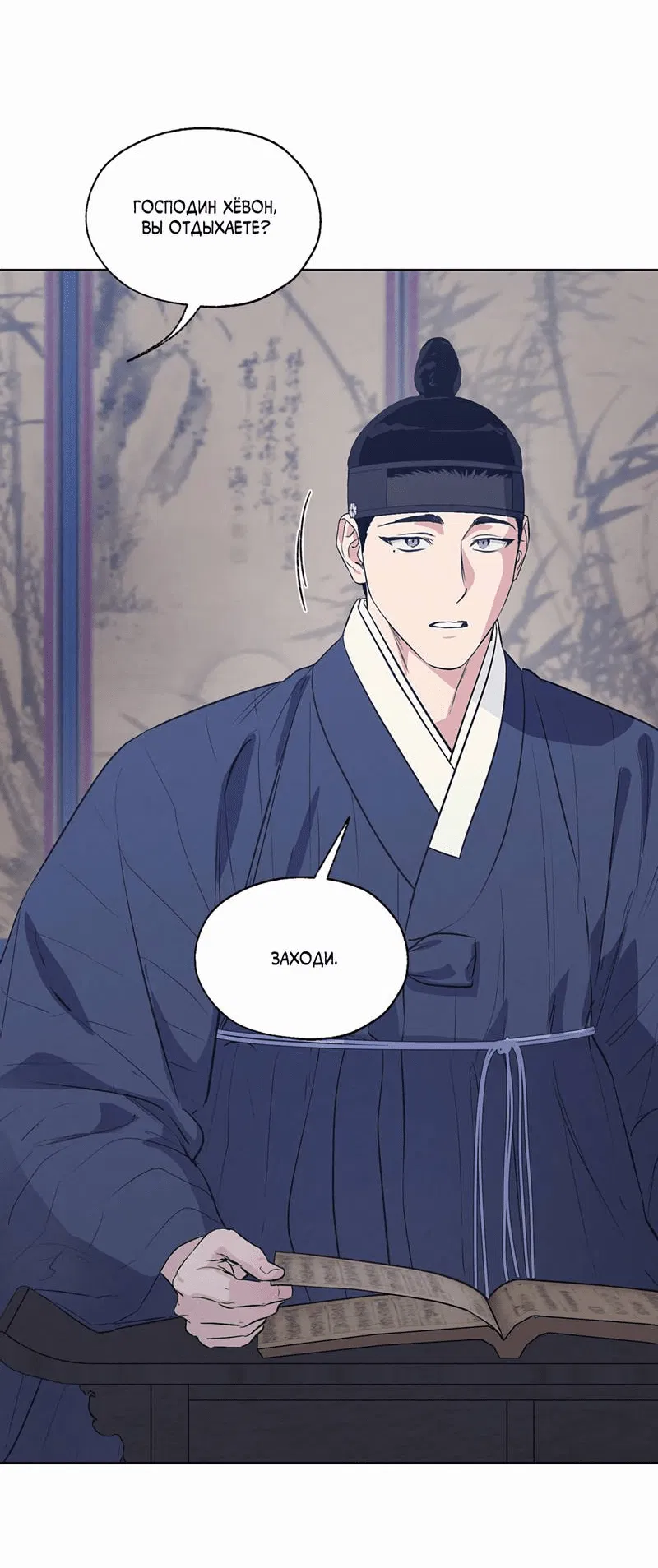 Манга Мастерская разврата - Глава 54 Страница 48