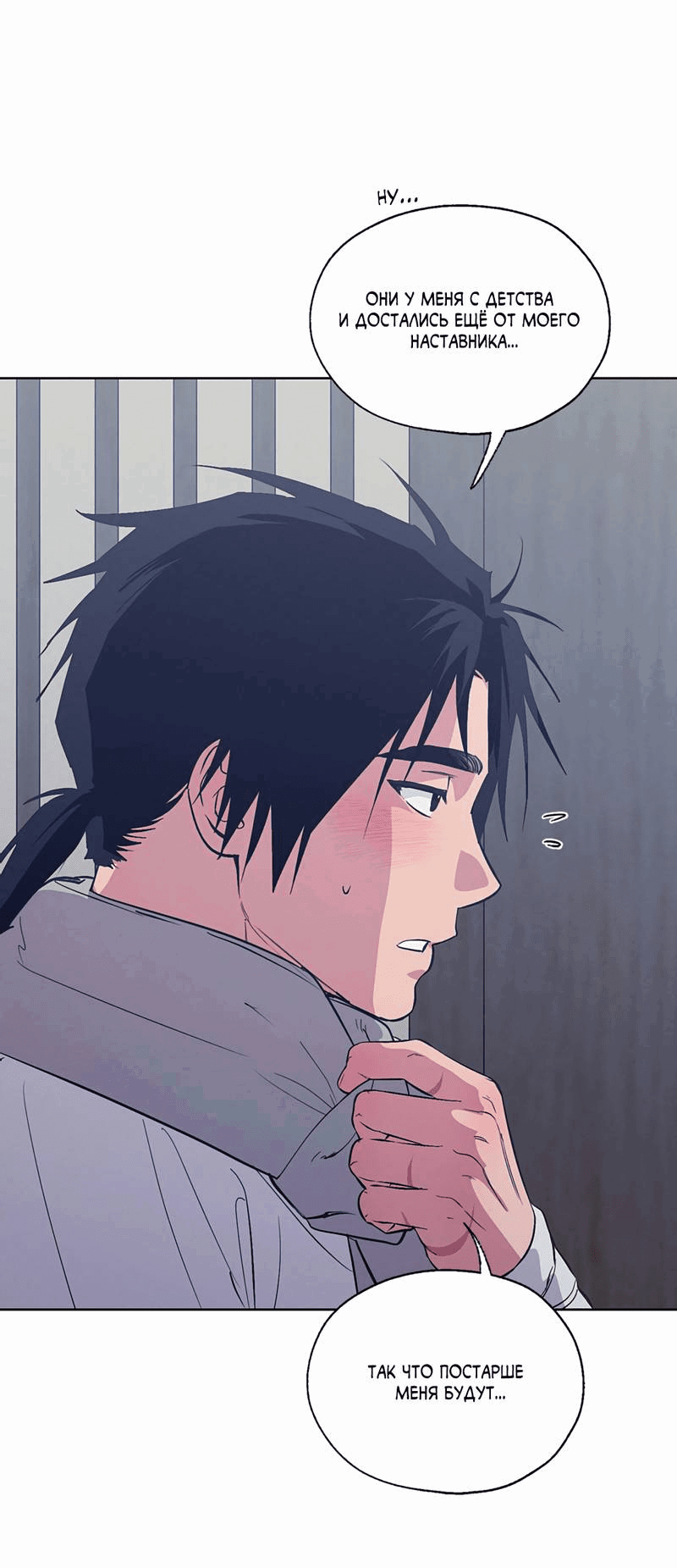 Манга Мастерская разврата - Глава 54 Страница 60