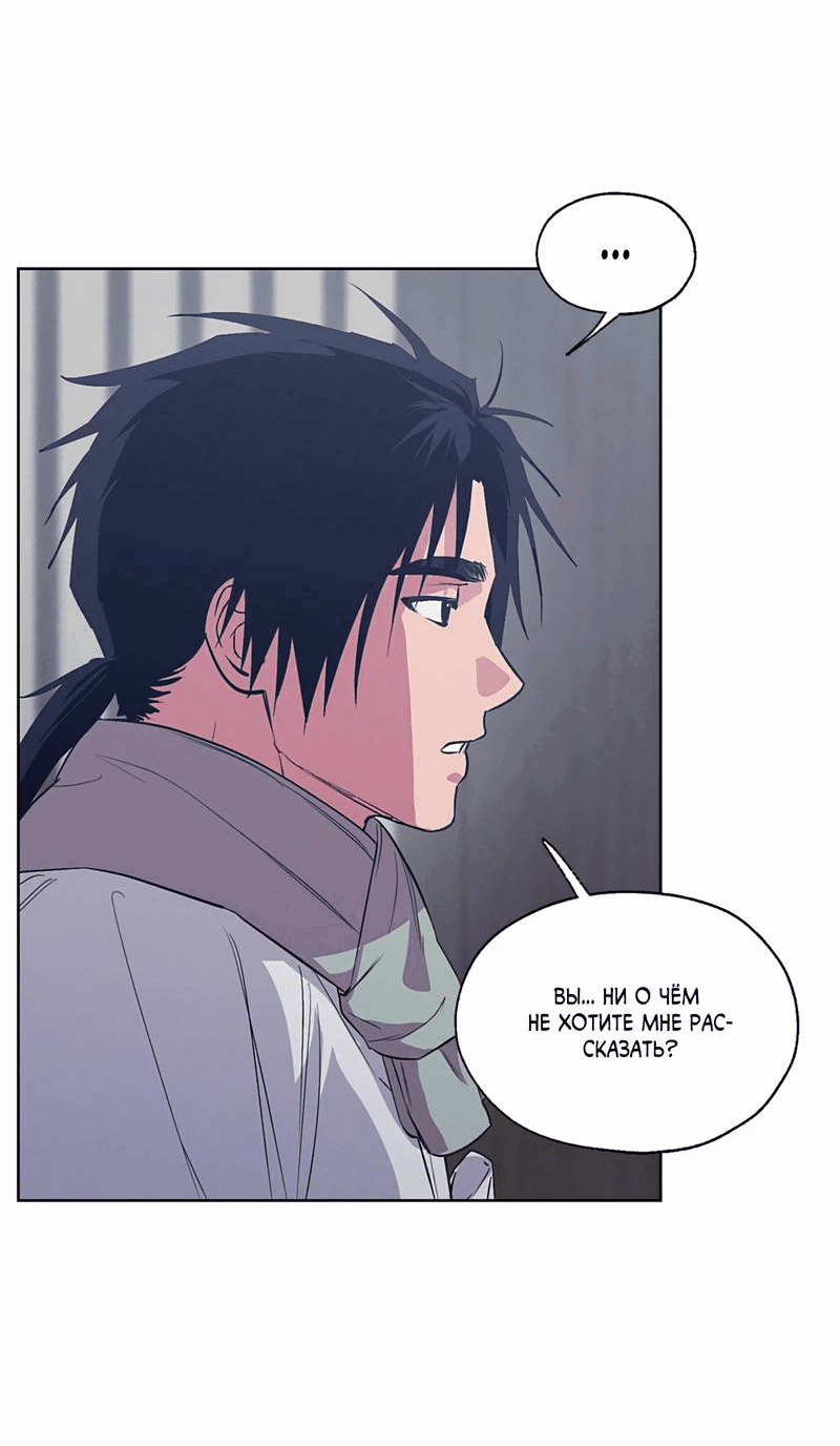 Манга Мастерская разврата - Глава 54 Страница 52