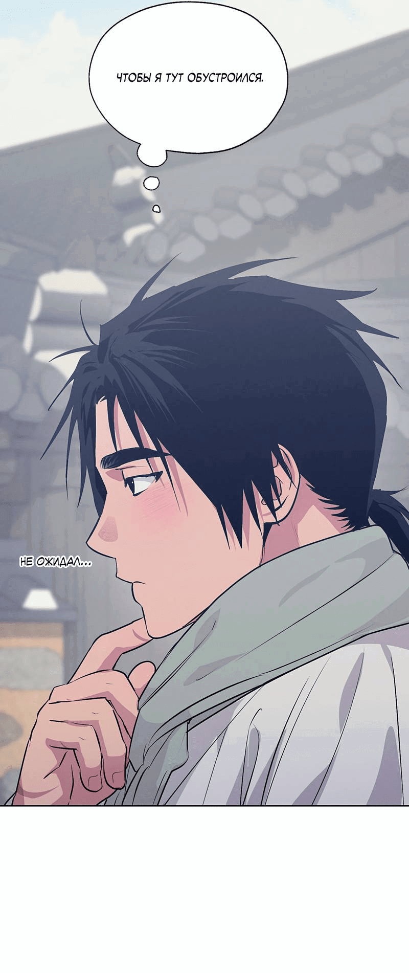 Манга Мастерская разврата - Глава 54 Страница 25