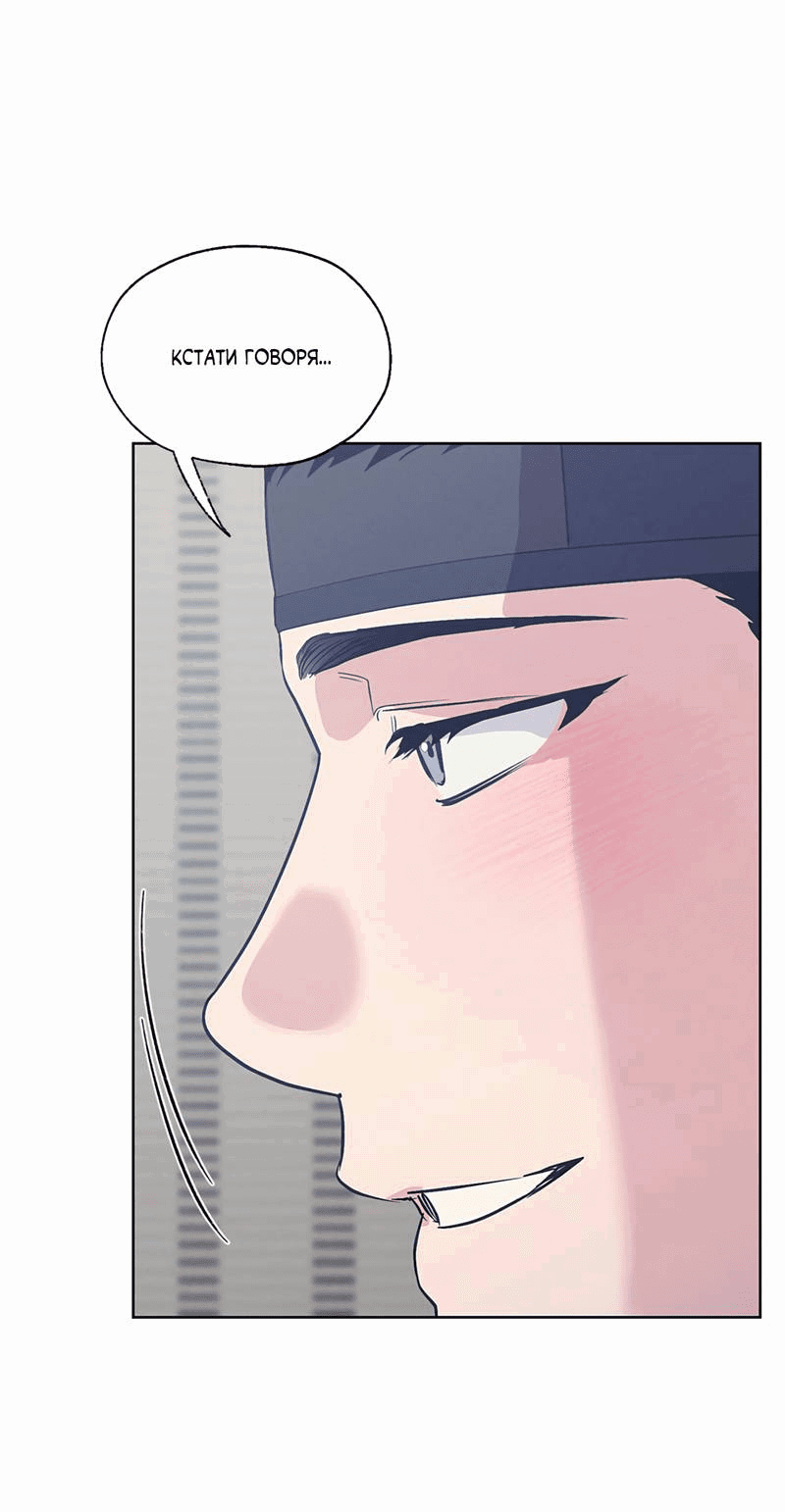 Манга Мастерская разврата - Глава 54 Страница 63