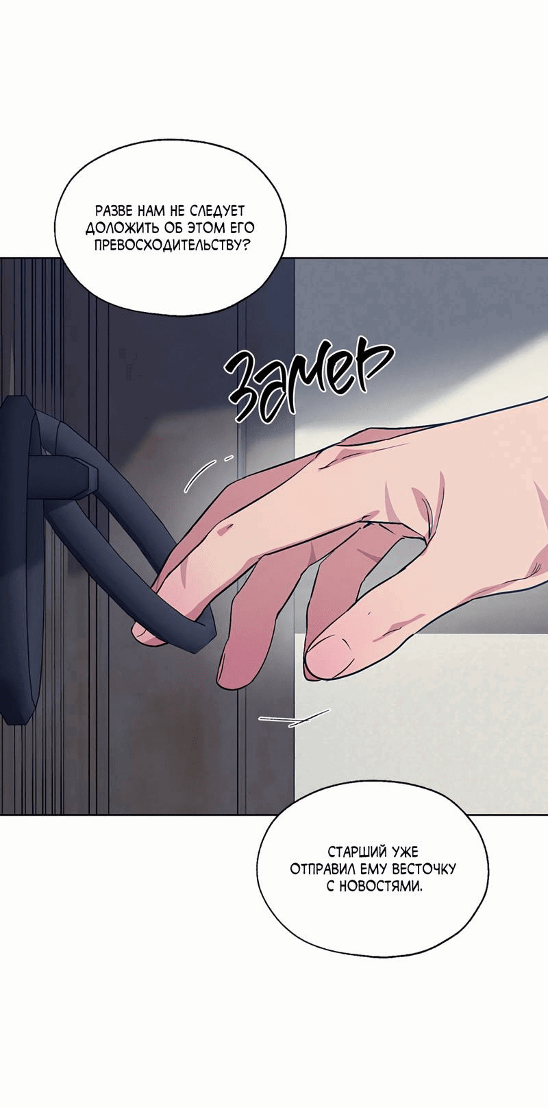 Манга Мастерская разврата - Глава 54 Страница 29