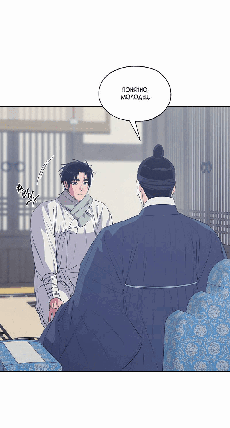 Манга Мастерская разврата - Глава 54 Страница 51
