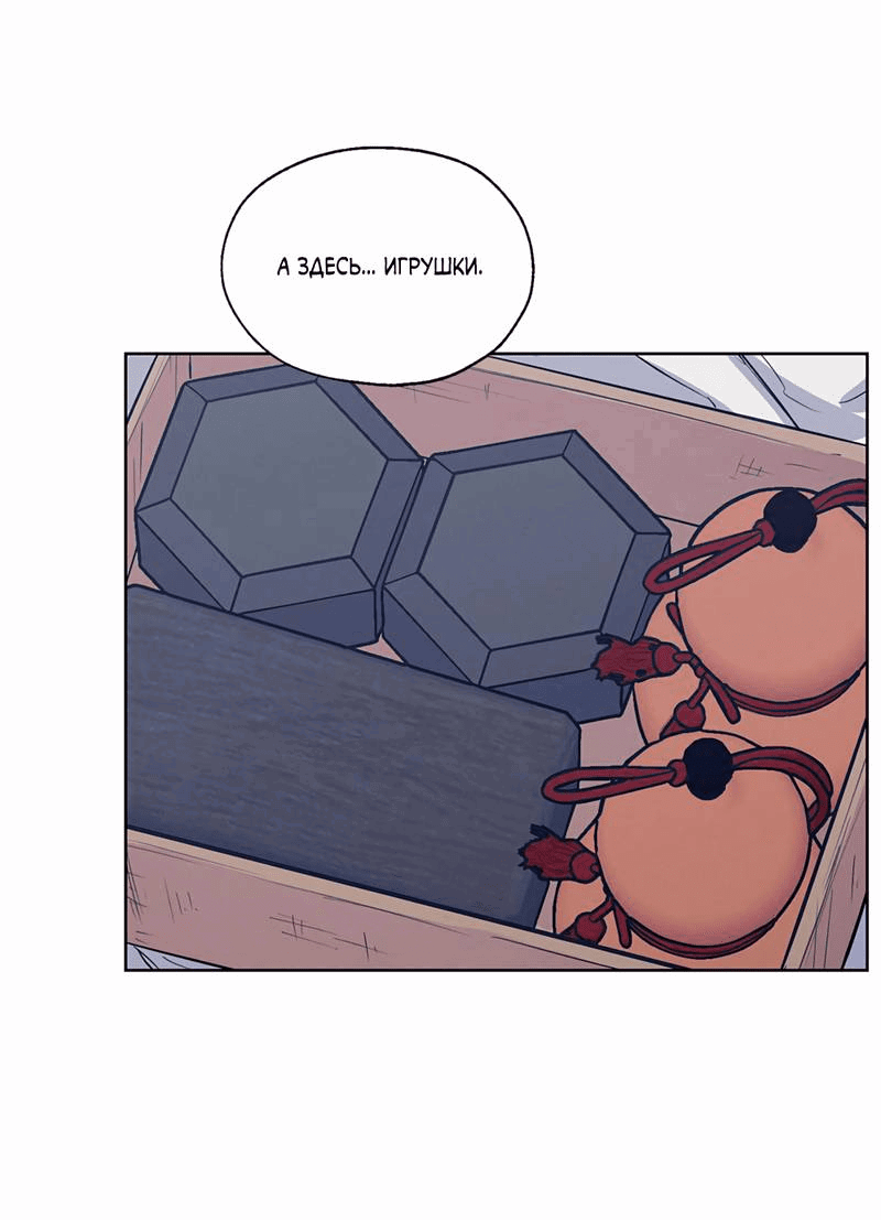 Манга Мастерская разврата - Глава 54 Страница 38