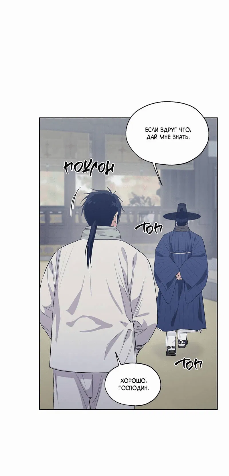 Манга Мастерская разврата - Глава 54 Страница 20
