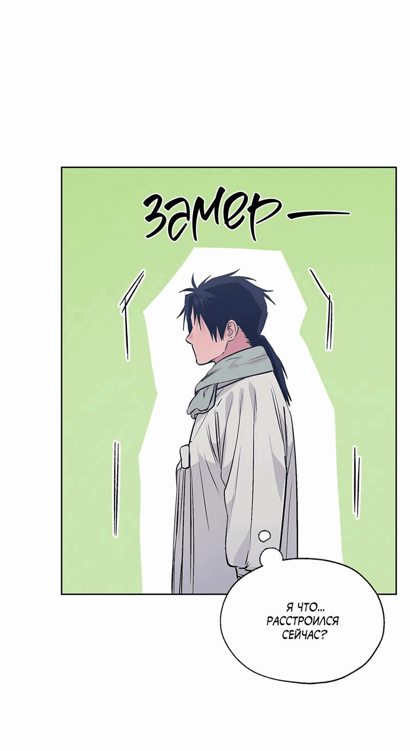 Манга Мастерская разврата - Глава 54 Страница 26