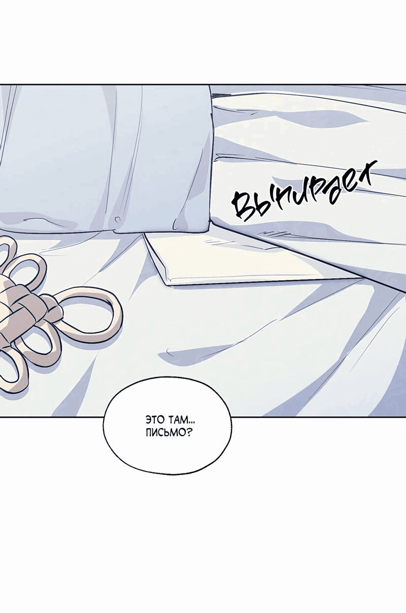 Манга Мастерская разврата - Глава 54 Страница 42