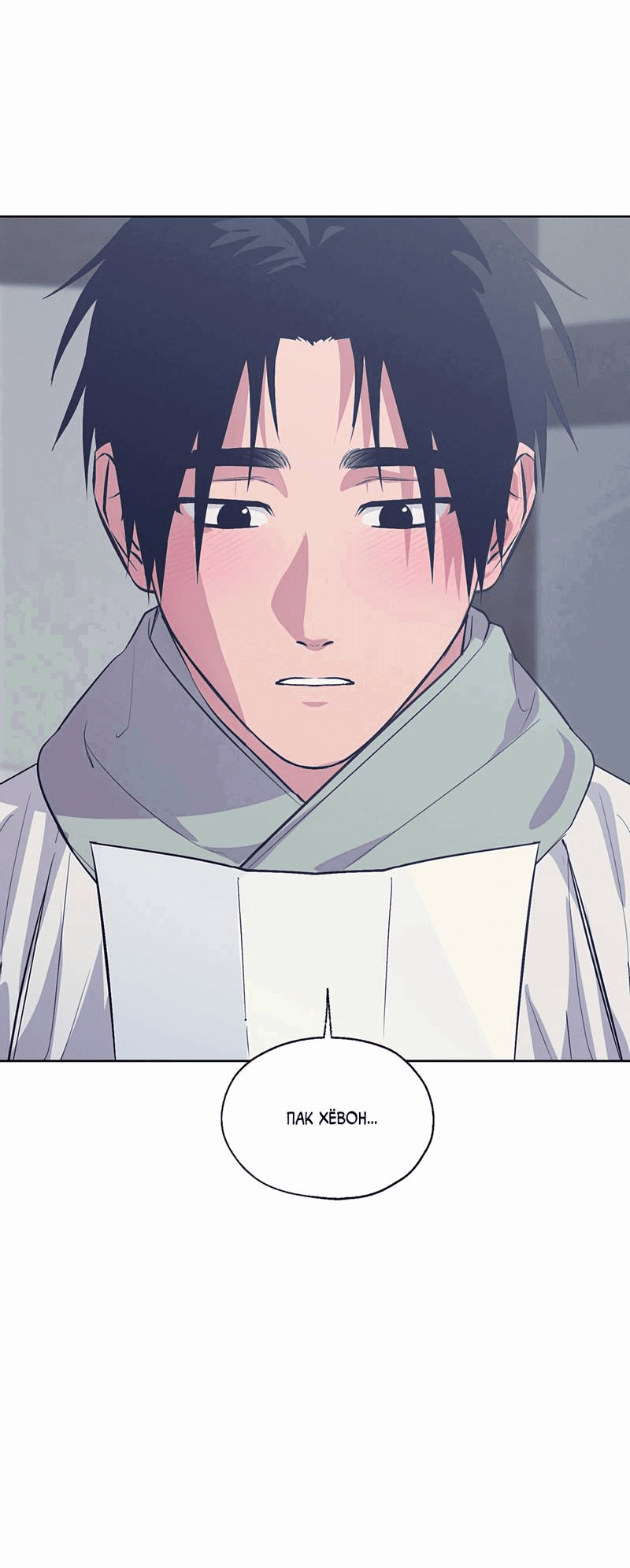 Манга Мастерская разврата - Глава 54 Страница 45