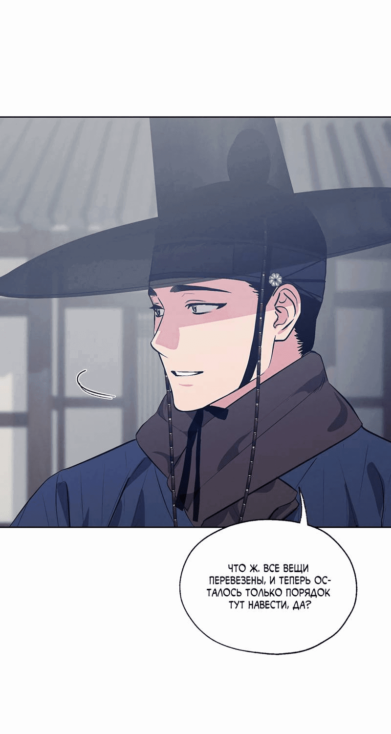 Манга Мастерская разврата - Глава 54 Страница 18