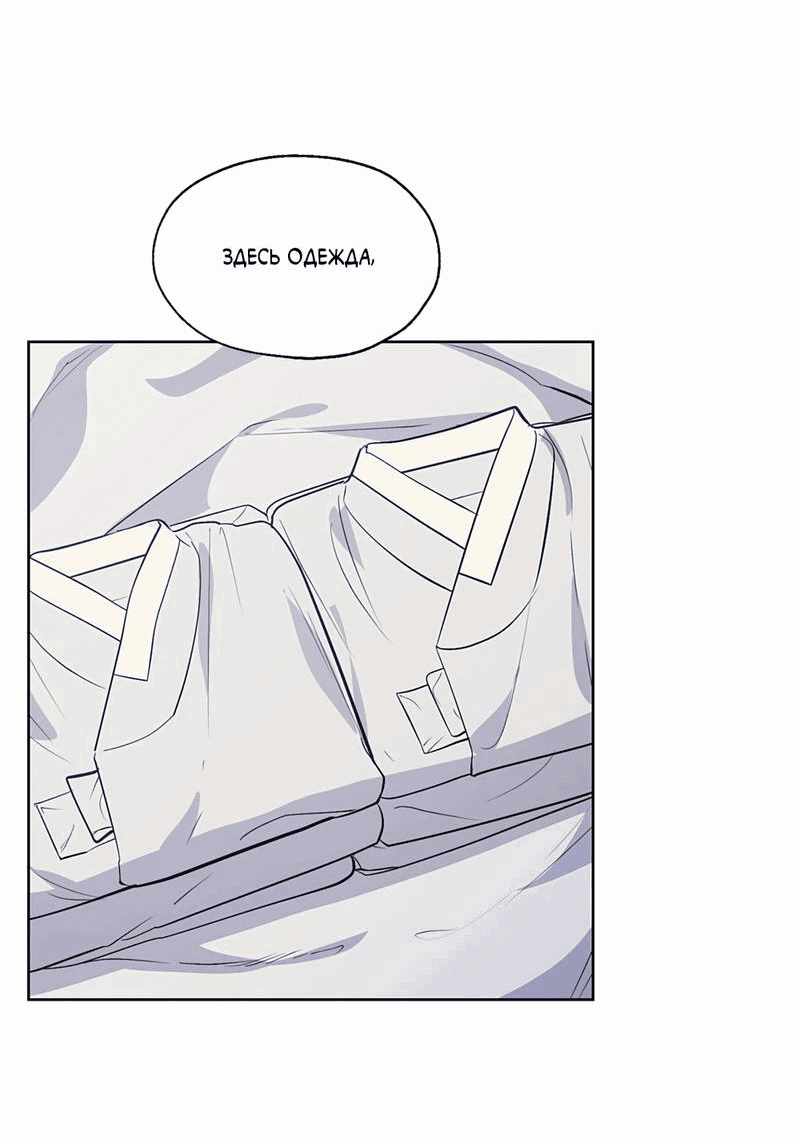 Манга Мастерская разврата - Глава 54 Страница 37