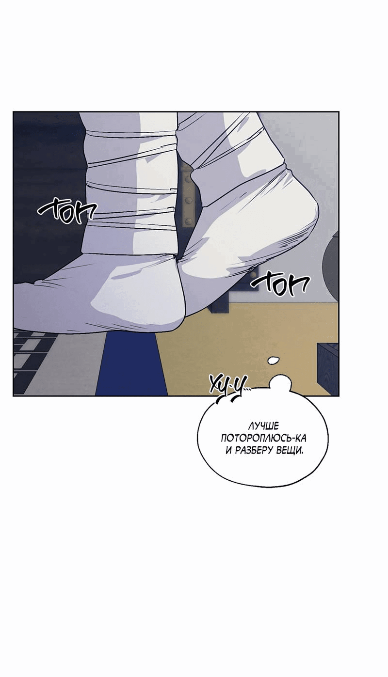 Манга Мастерская разврата - Глава 54 Страница 35