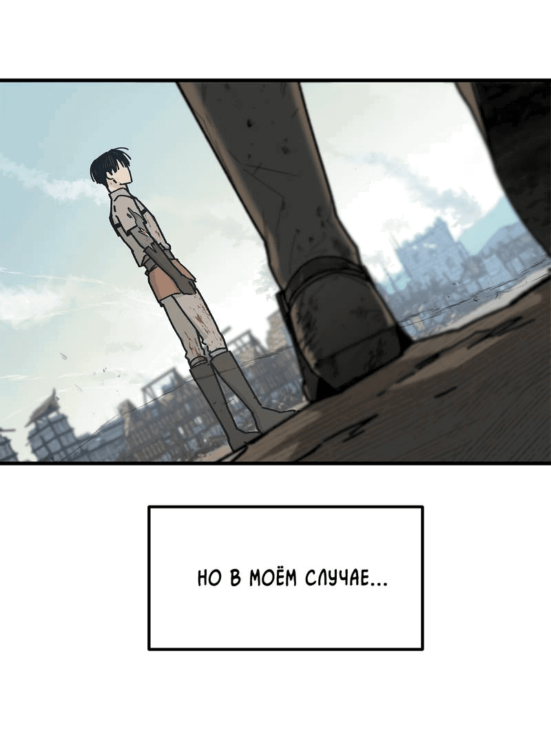 Манга Мастерская разврата - Глава 54 Страница 70