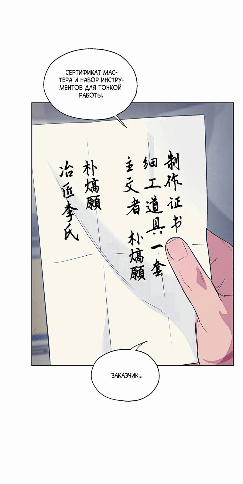 Манга Мастерская разврата - Глава 54 Страница 44