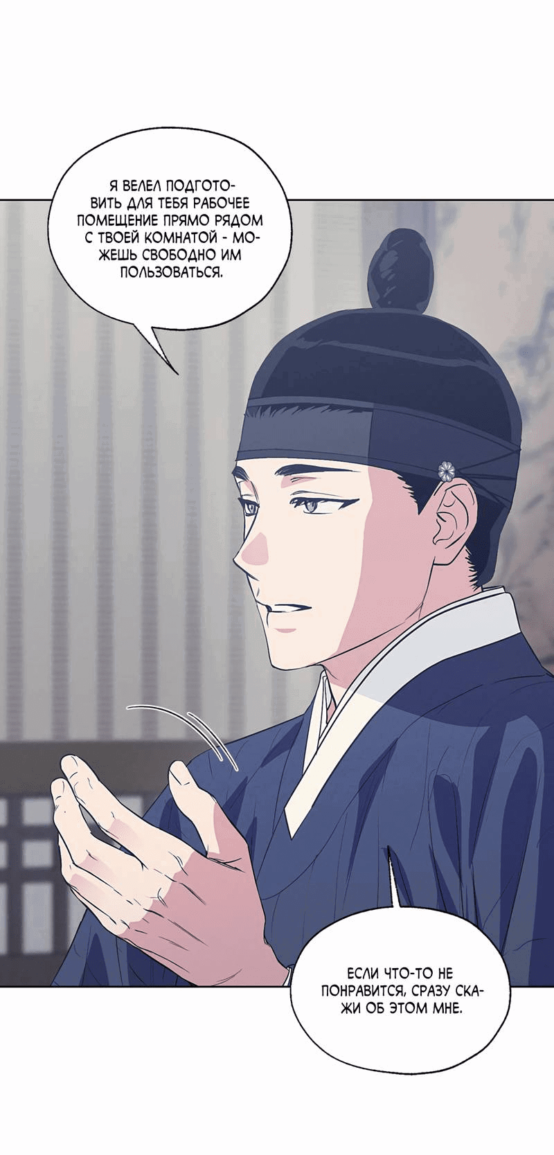 Манга Мастерская разврата - Глава 54 Страница 54