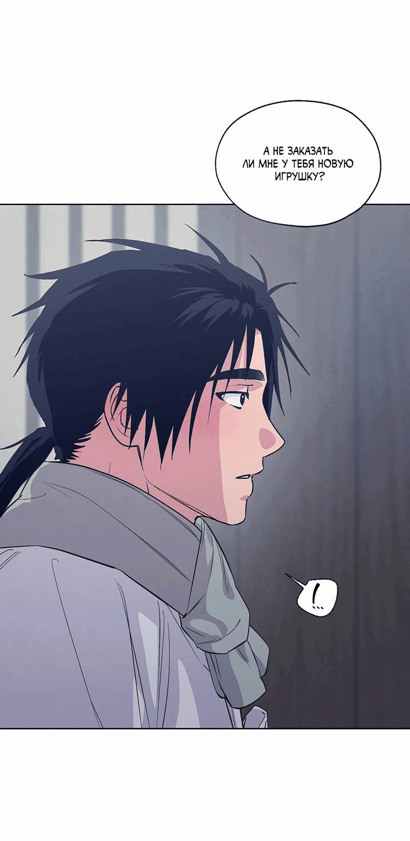 Манга Мастерская разврата - Глава 54 Страница 64