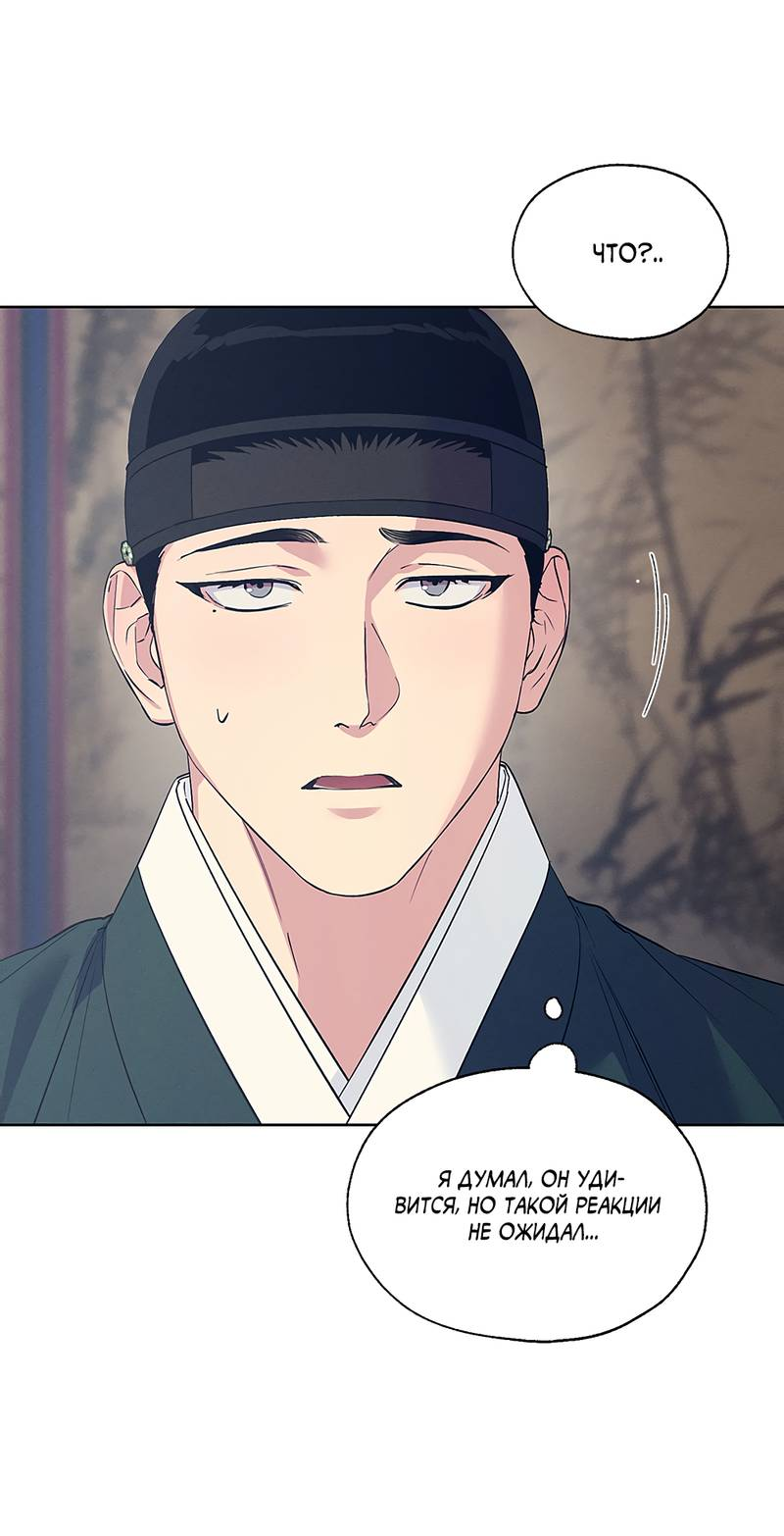 Манга Мастерская разврата - Глава 55 Страница 34