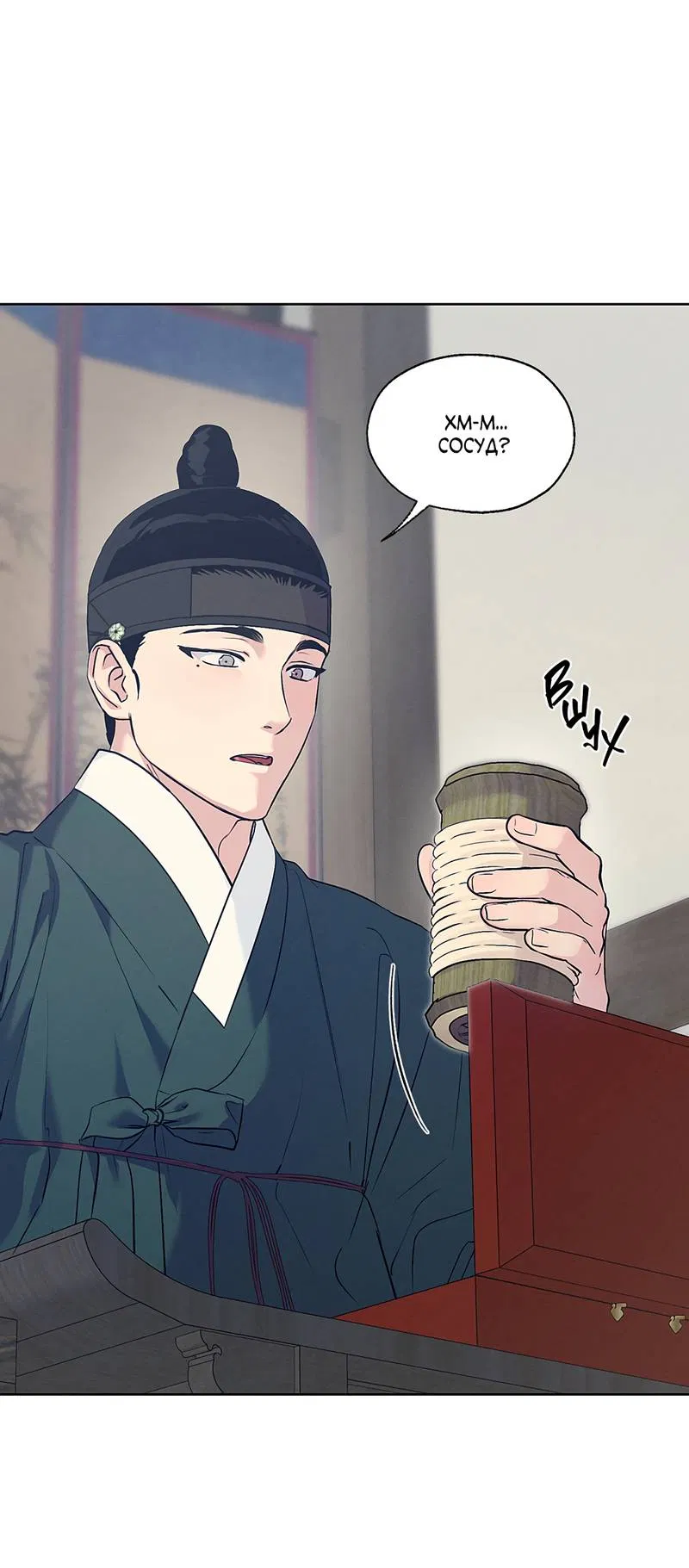 Манга Мастерская разврата - Глава 55 Страница 13