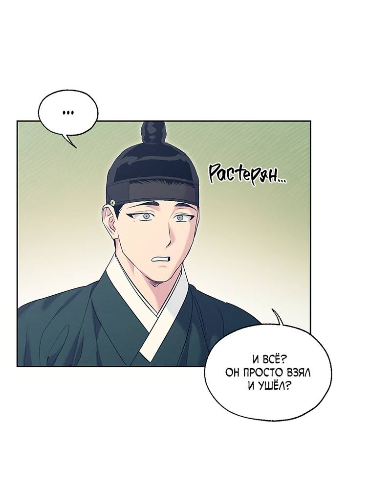 Манга Мастерская разврата - Глава 55 Страница 16