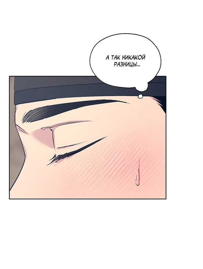 Манга Мастерская разврата - Глава 55 Страница 46