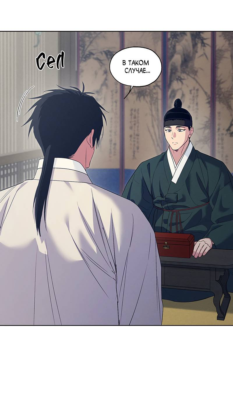 Манга Мастерская разврата - Глава 55 Страница 35