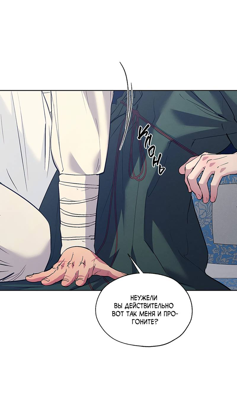 Манга Мастерская разврата - Глава 55 Страница 57