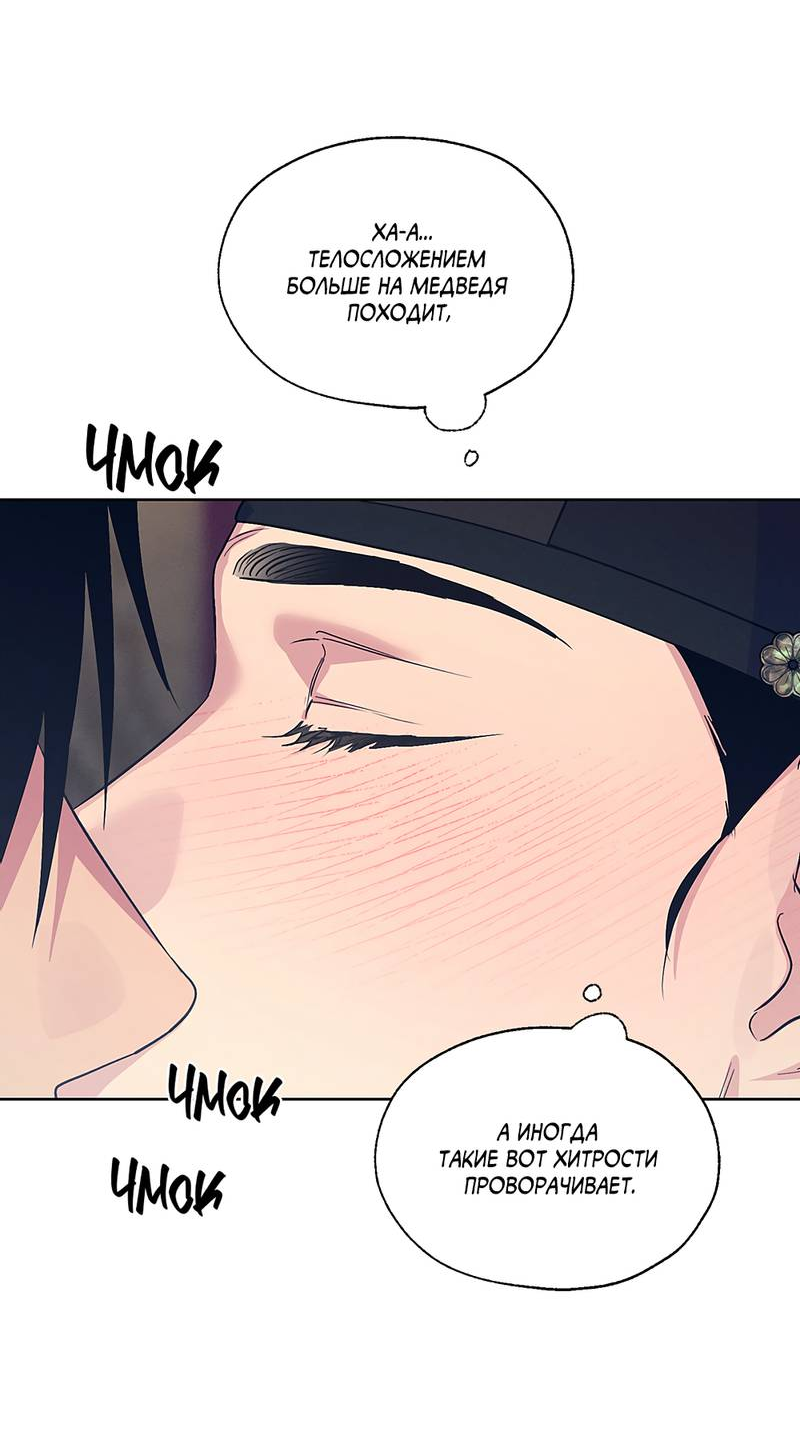 Манга Мастерская разврата - Глава 55 Страница 51