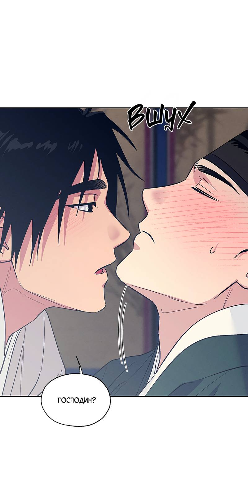 Манга Мастерская разврата - Глава 55 Страница 53