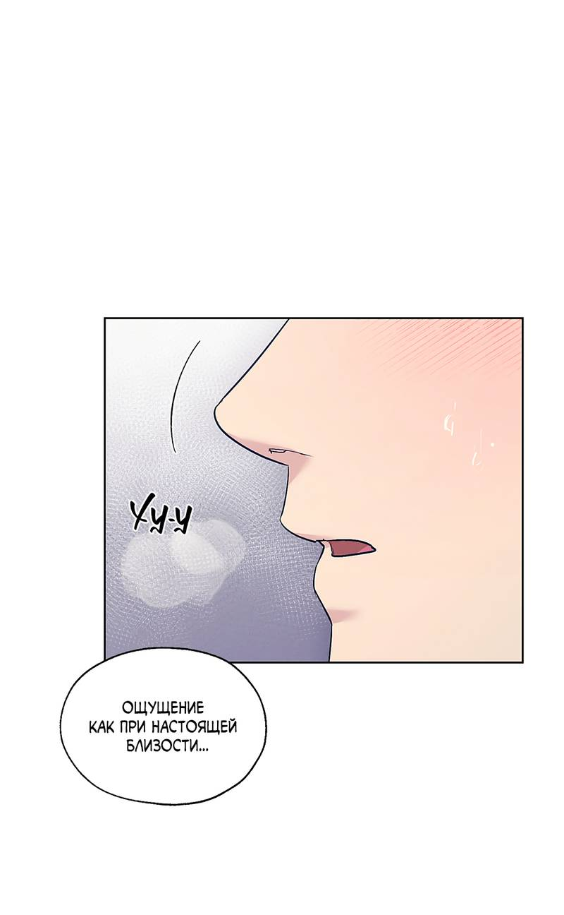 Манга Мастерская разврата - Глава 55 Страница 21