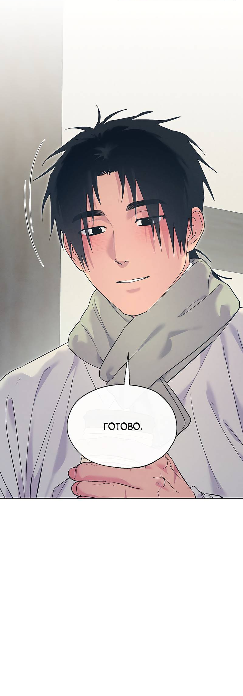 Манга Мастерская разврата - Глава 55 Страница 8