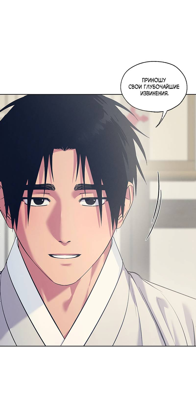 Манга Мастерская разврата - Глава 55 Страница 39