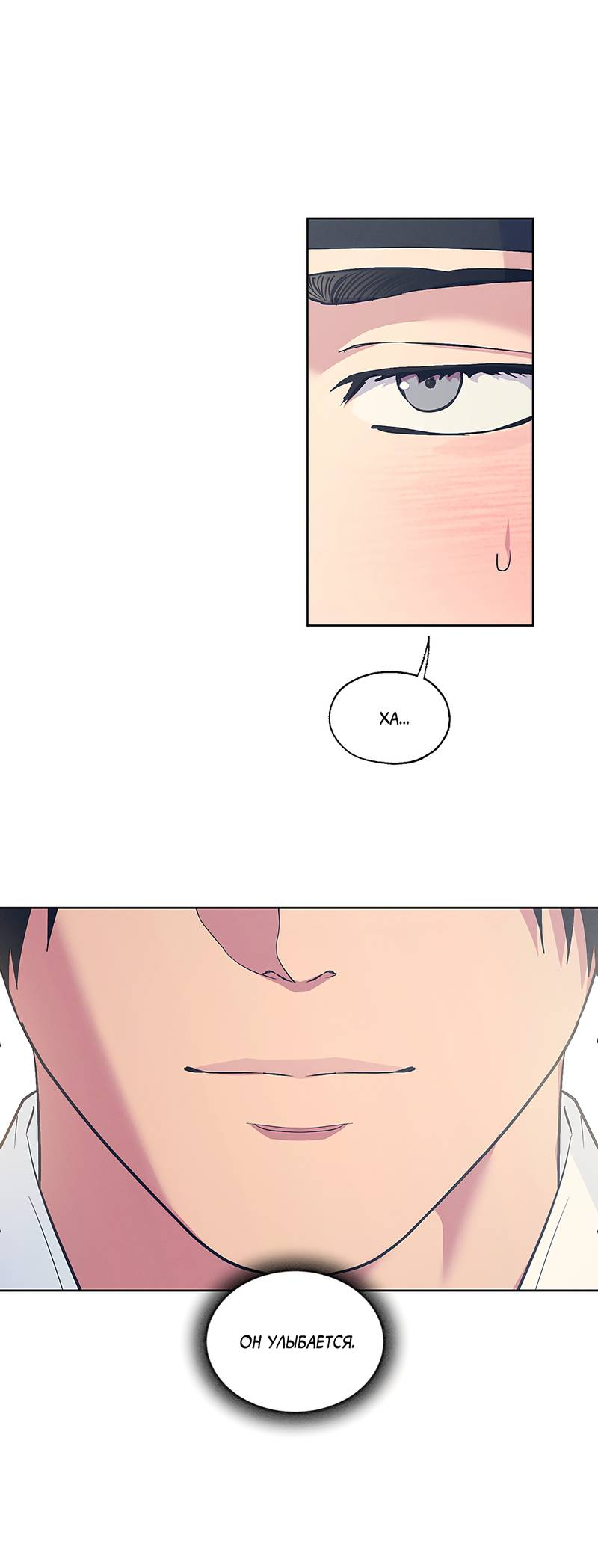 Манга Мастерская разврата - Глава 55 Страница 40