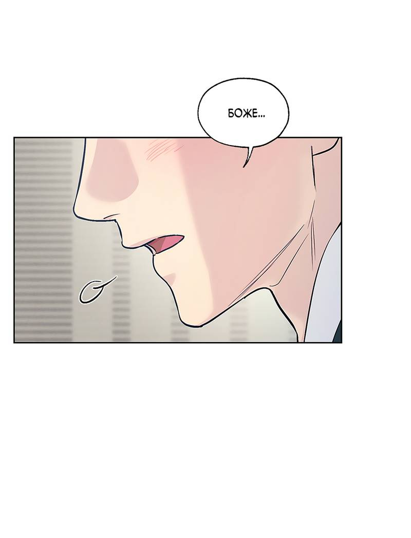 Манга Мастерская разврата - Глава 55 Страница 41