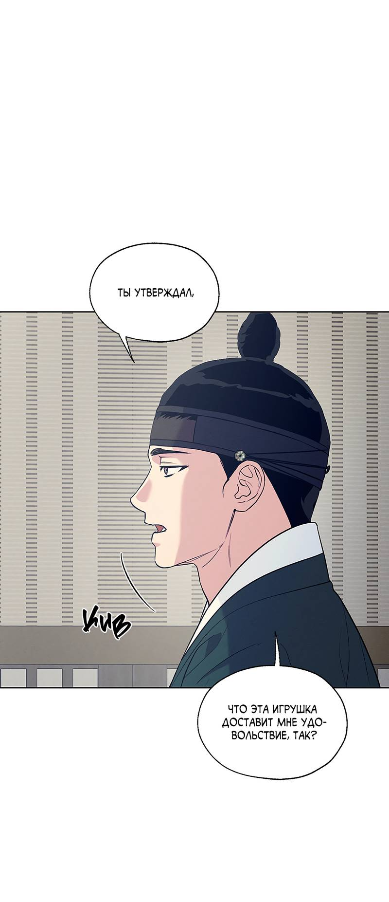 Манга Мастерская разврата - Глава 55 Страница 30