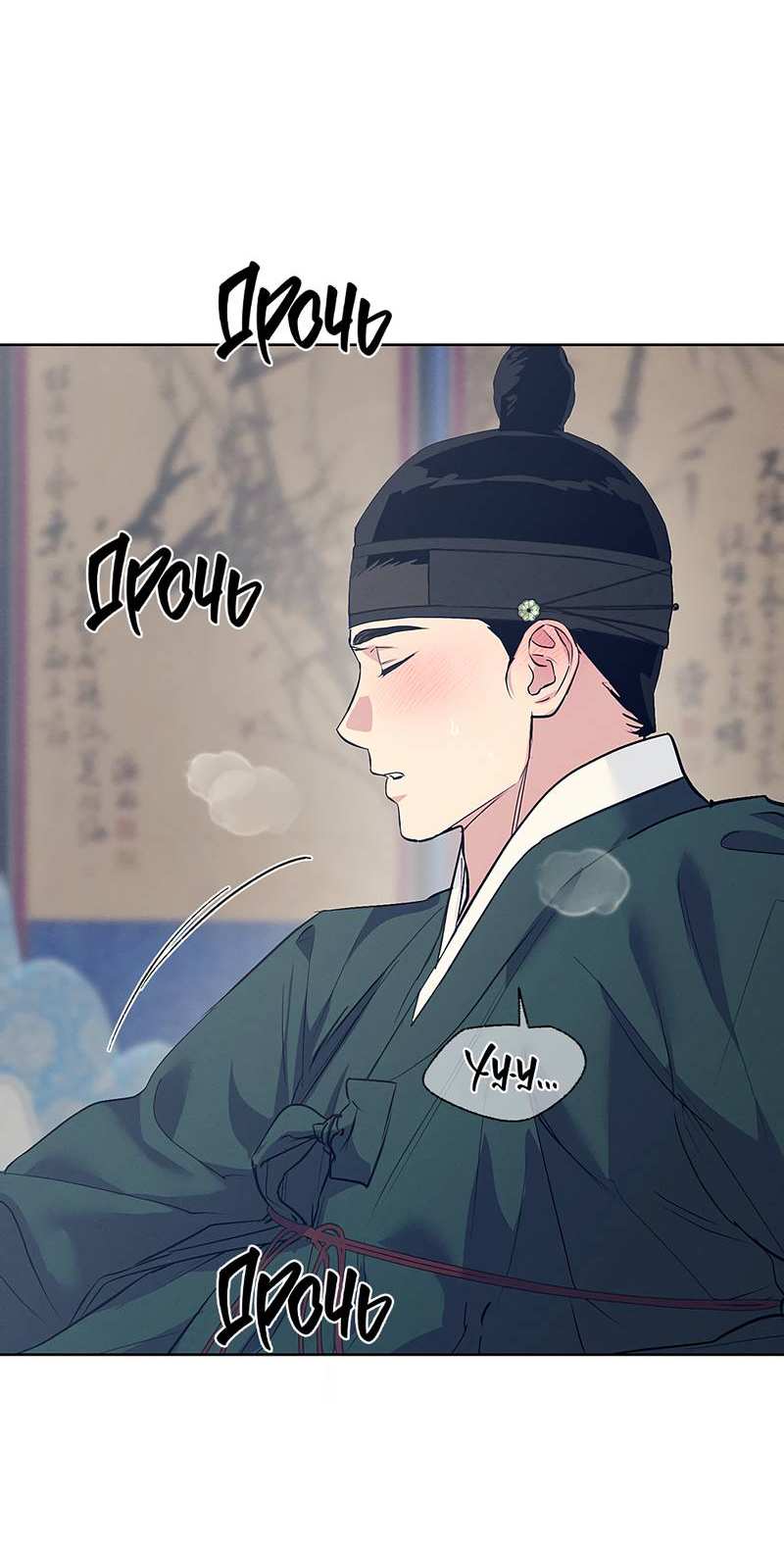 Манга Мастерская разврата - Глава 55 Страница 43