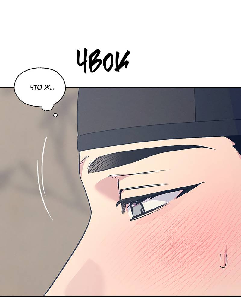 Манга Мастерская разврата - Глава 55 Страница 44