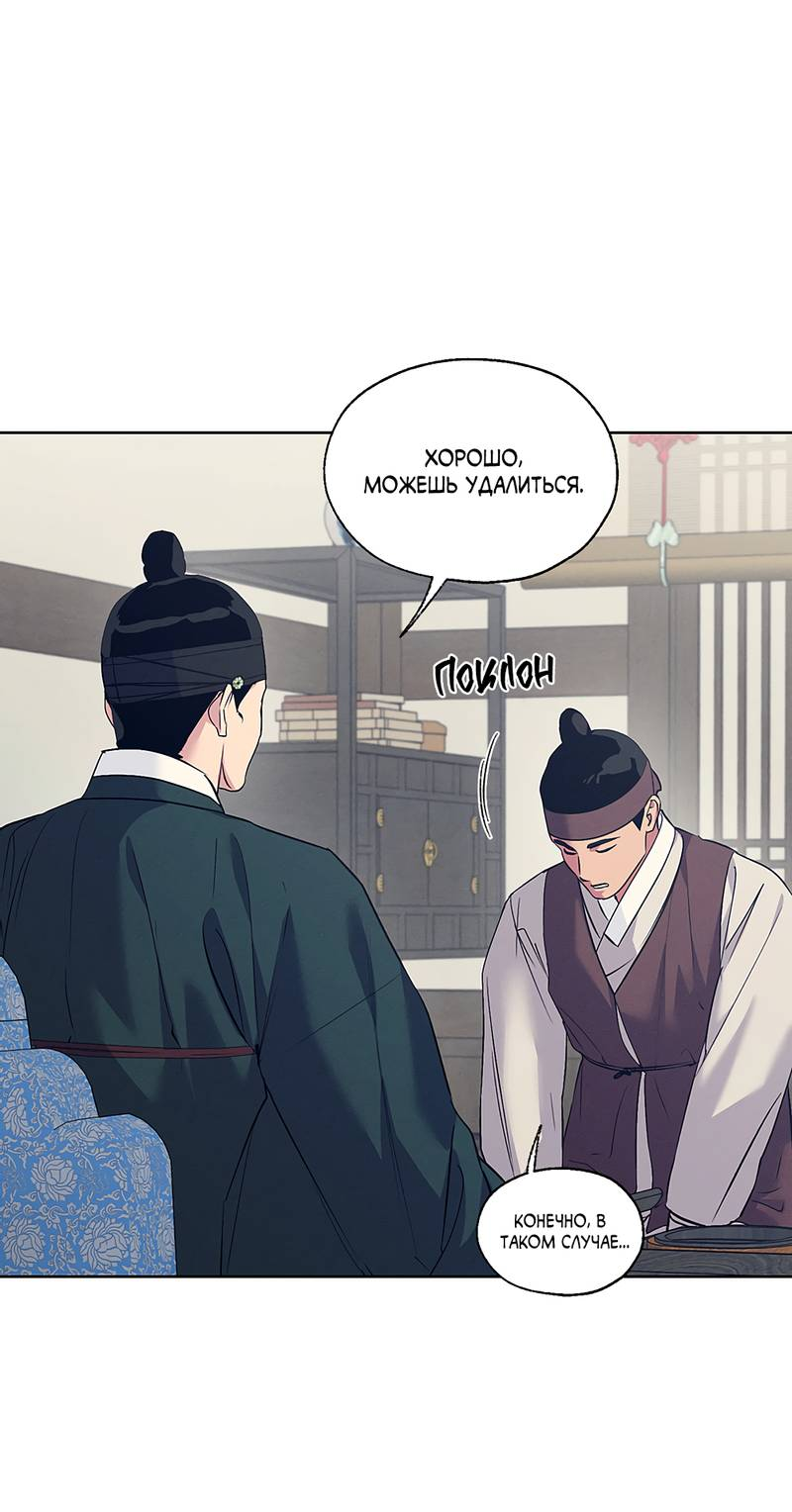 Манга Мастерская разврата - Глава 55 Страница 26