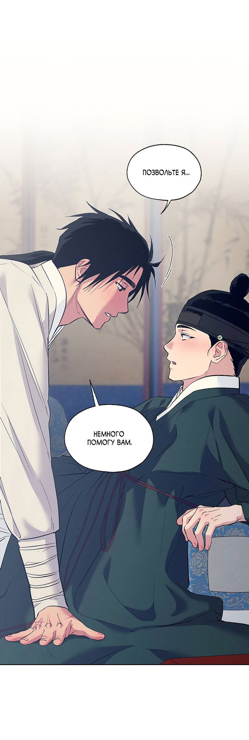 Манга Мастерская разврата - Глава 55 Страница 48