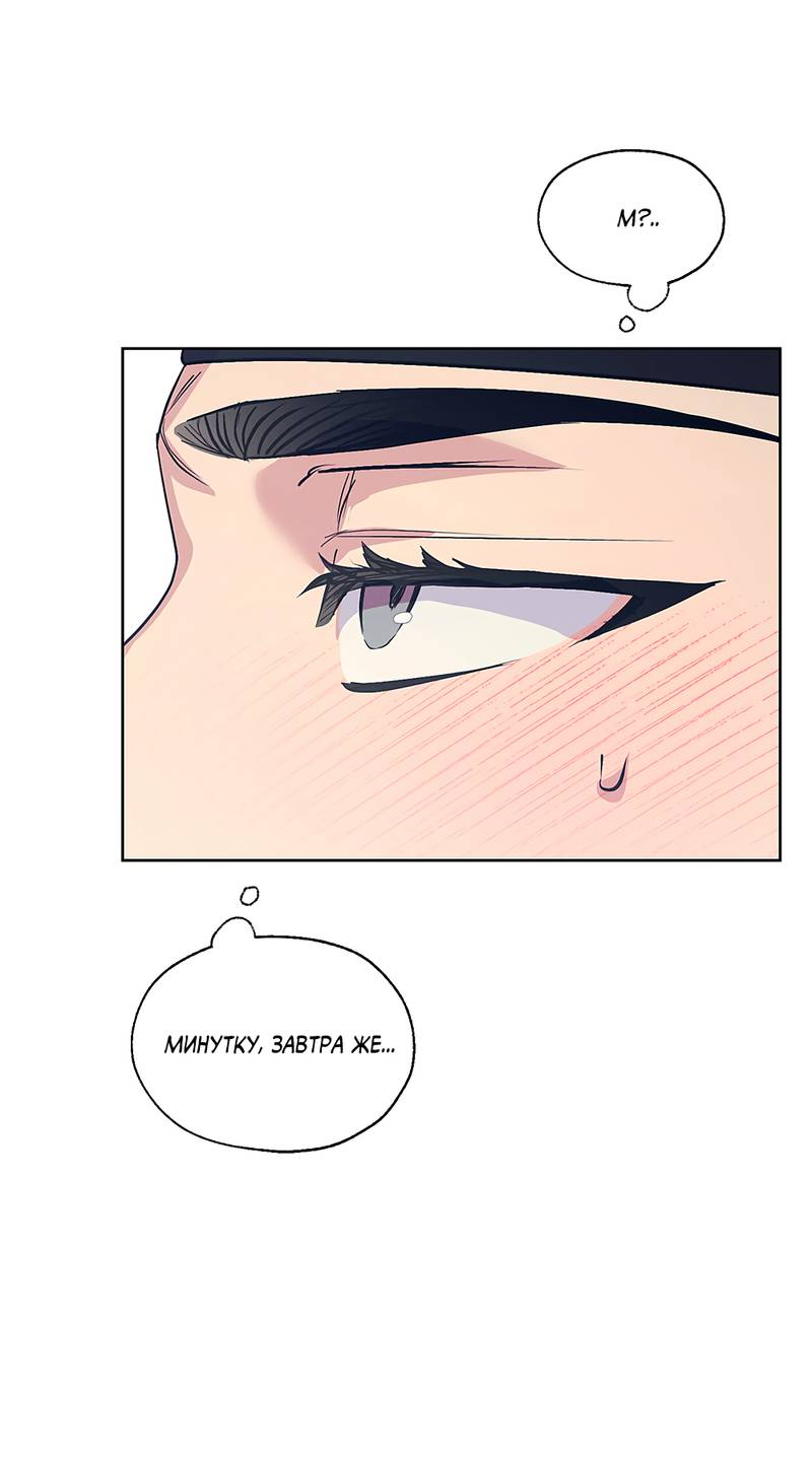 Манга Мастерская разврата - Глава 55 Страница 52