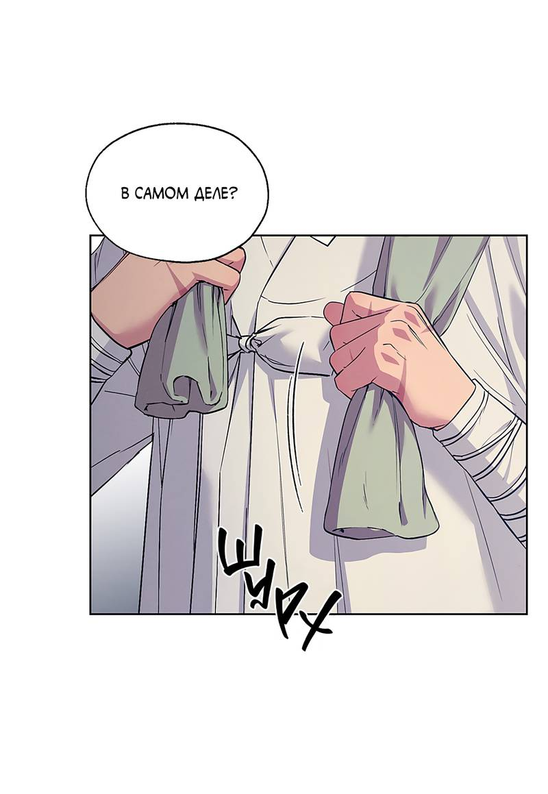 Манга Мастерская разврата - Глава 55 Страница 33